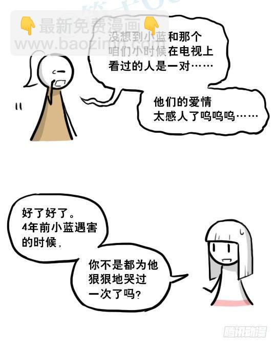 217 纪念物（下）(1/3)-第217话