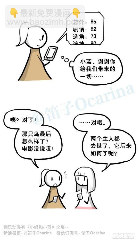 217 纪念物（下）(1/3)-第217话