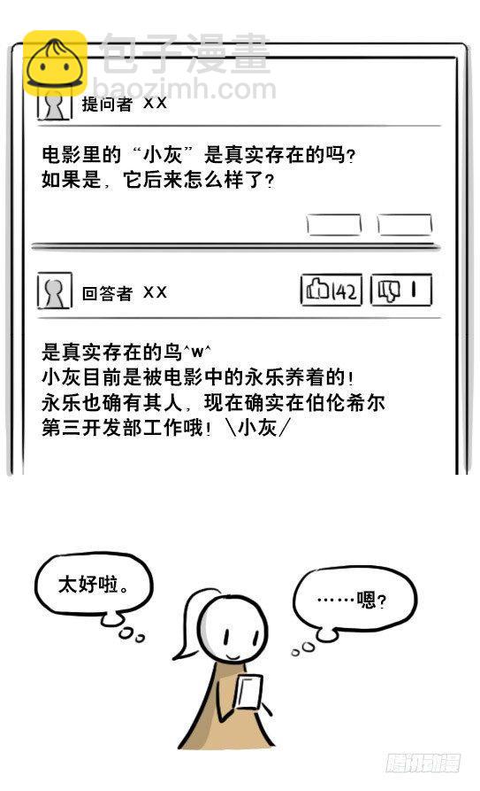 217 纪念物（下）(1/3)-第217话
