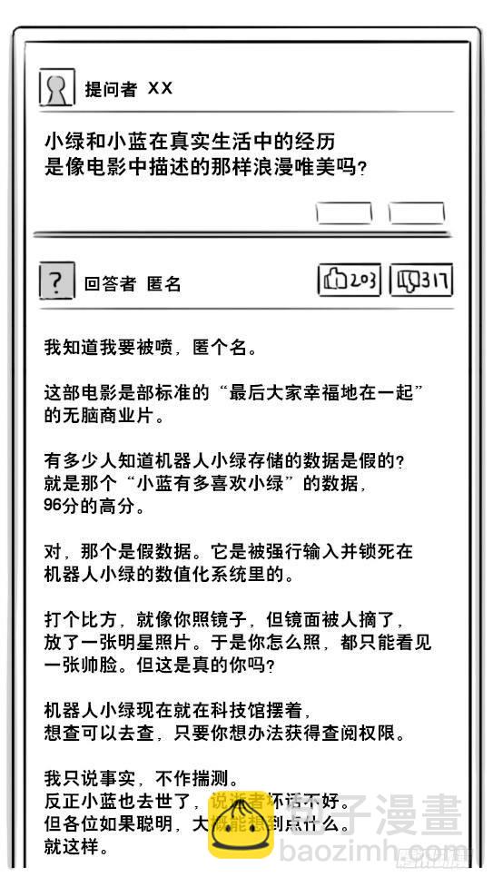 217 纪念物（下）(1/3)-第217话