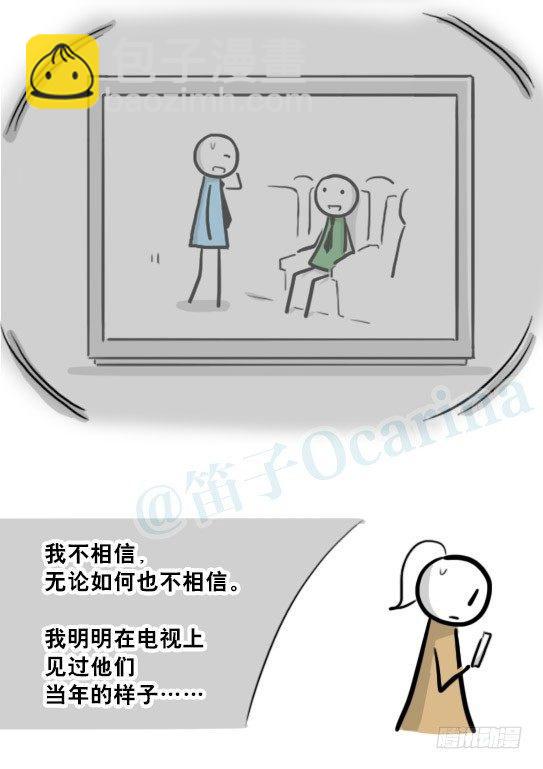 217 纪念物（下）(1/3)-第217话