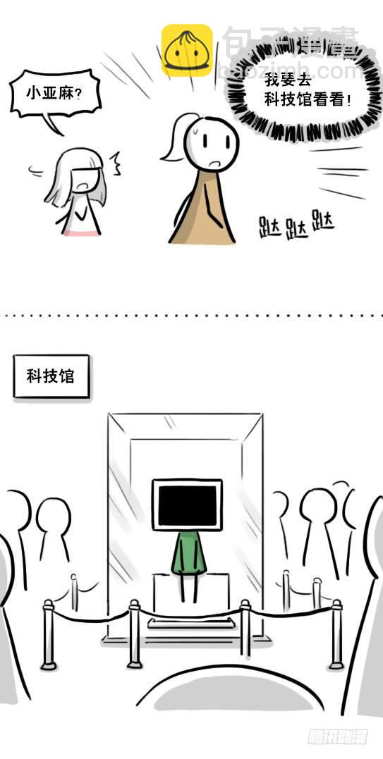 217 纪念物（下）(1/3)-第217话