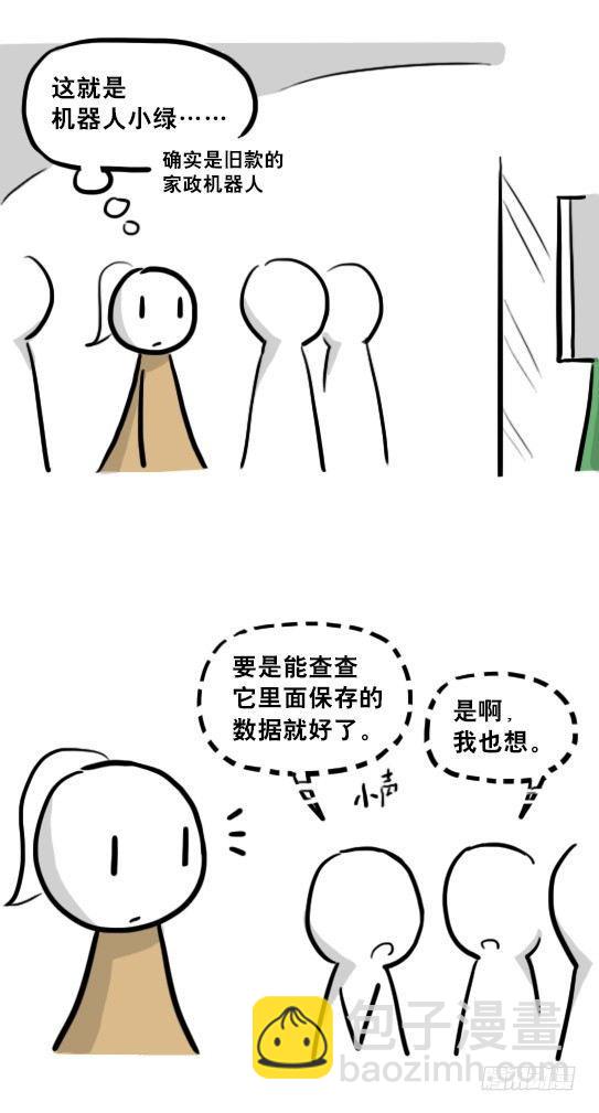 217 纪念物（下）(1/3)-第217话