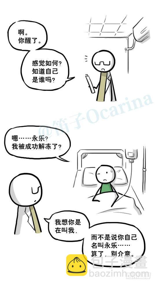217 纪念物（下）(1/3)-第217话