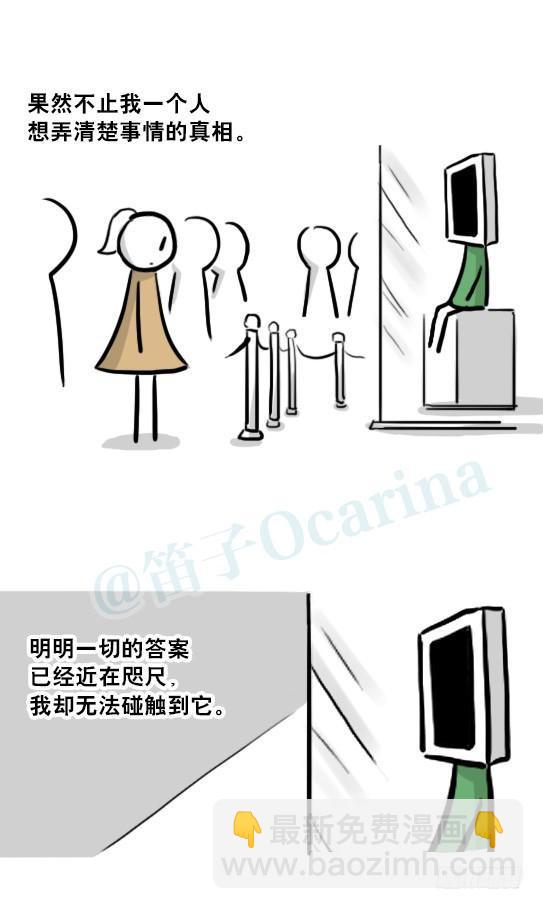 217 纪念物（下）(1/3)-第217话