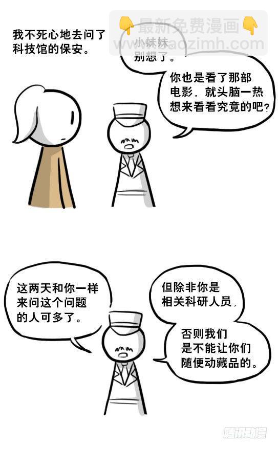217 纪念物（下）(1/3)-第217话