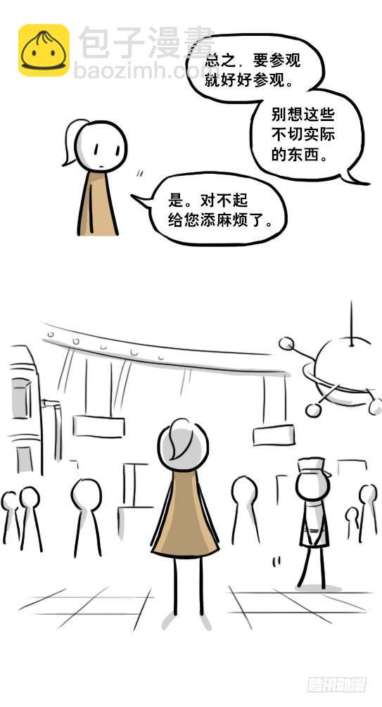 217 纪念物（下）(1/3)-第217话