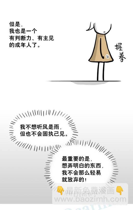 217 纪念物（下）(1/3)-第217话