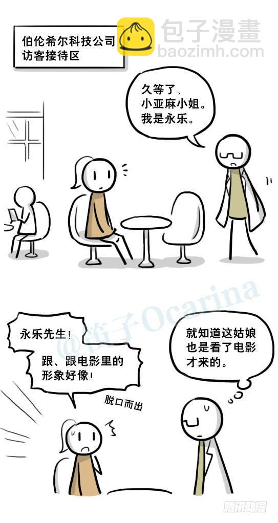 217 纪念物（下）(1/3)-第217话