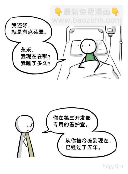 217 纪念物（下）(1/3)-第217话