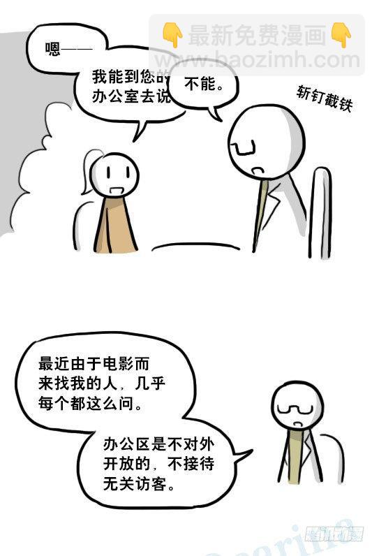 217 纪念物（下）(1/3)-第217话