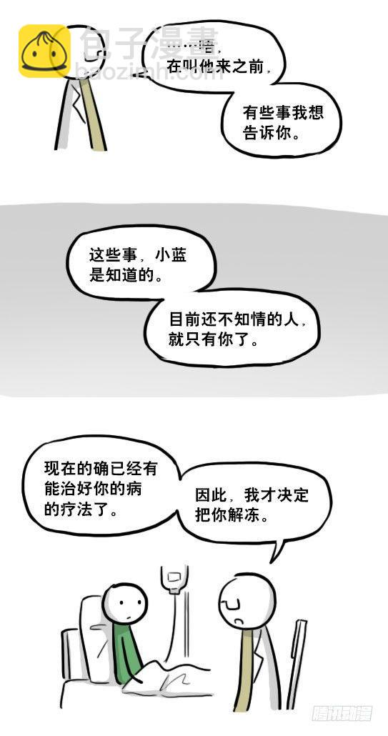 217 纪念物（下）(1/3)-第217话