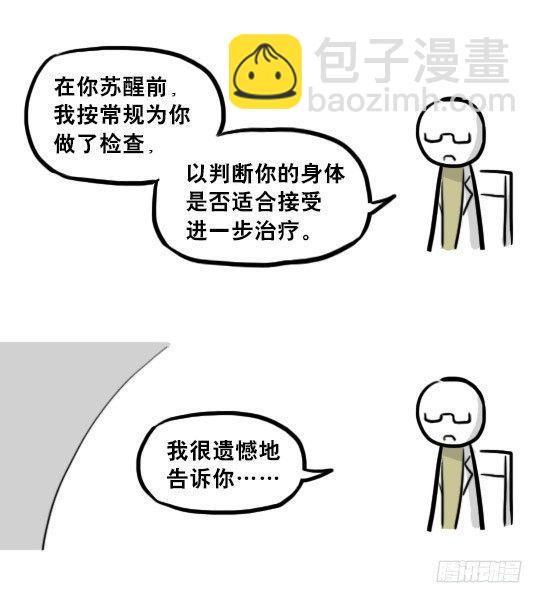 217 纪念物（下）(1/3)-第217话