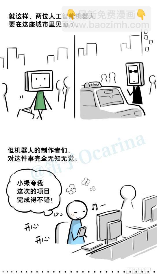 219 机器人27-普通人之路(1/2)-第219话