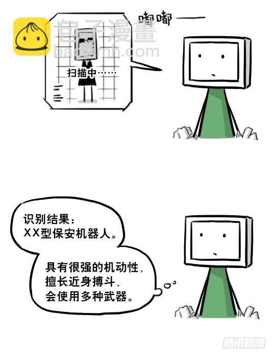 219 机器人27-普通人之路(1/2)-第219话