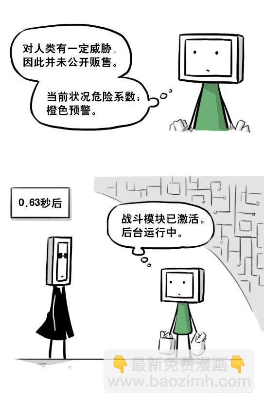 219 机器人27-普通人之路(1/2)-第219话