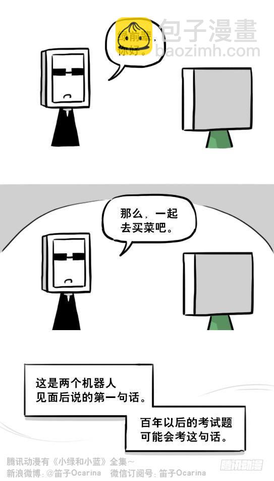 219 机器人27-普通人之路(1/2)-第219话
