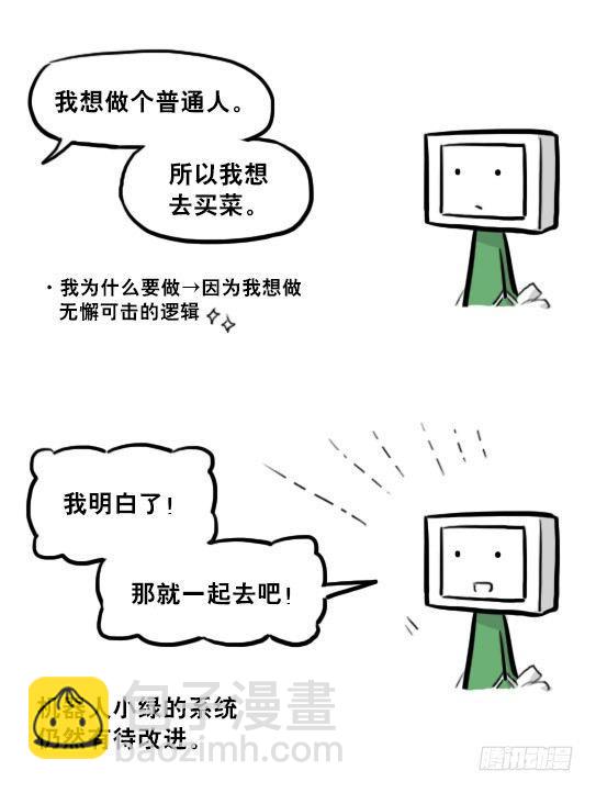 219 机器人27-普通人之路(1/2)-第219话