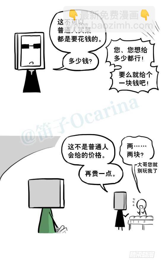 219 机器人27-普通人之路(1/2)-第219话