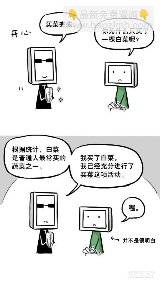 219 机器人27-普通人之路(1/2)-第219话