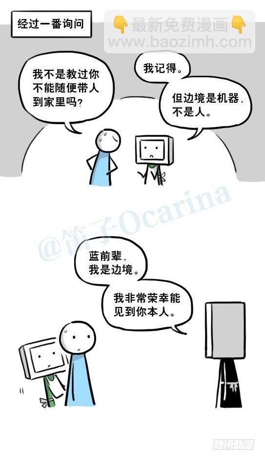 219 机器人27-普通人之路(1/2)-第219话