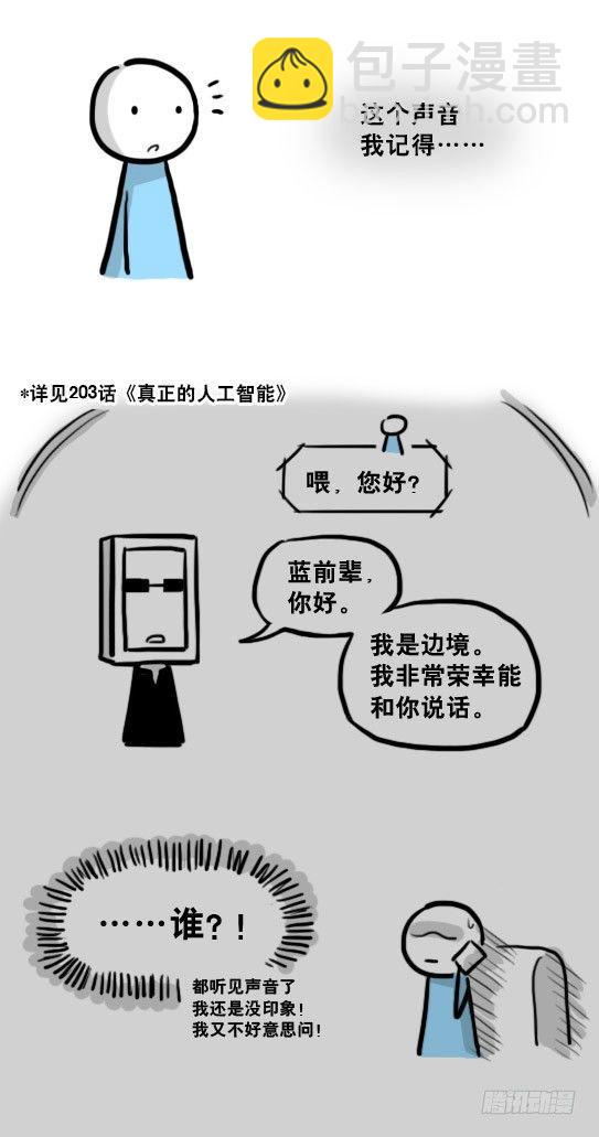 219 机器人27-普通人之路(1/2)-第219话