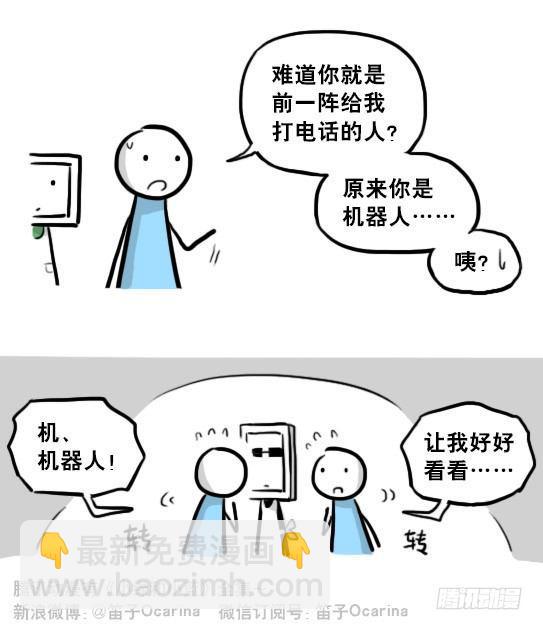 219 机器人27-普通人之路(1/2)-第219话