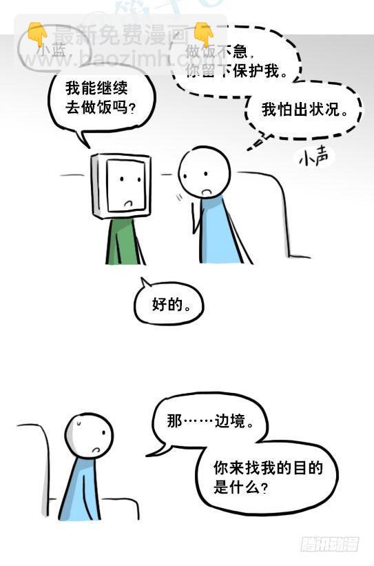 219 机器人27-普通人之路(1/2)-第219话