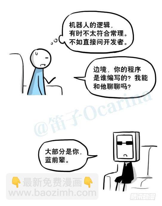219 机器人27-普通人之路(1/2)-第219话