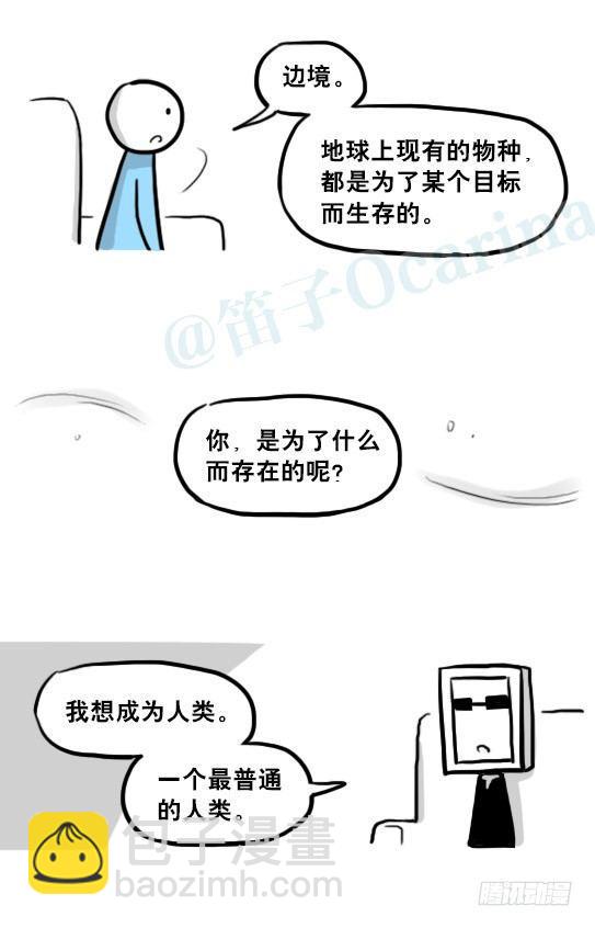 219 机器人27-普通人之路(1/2)-第219话