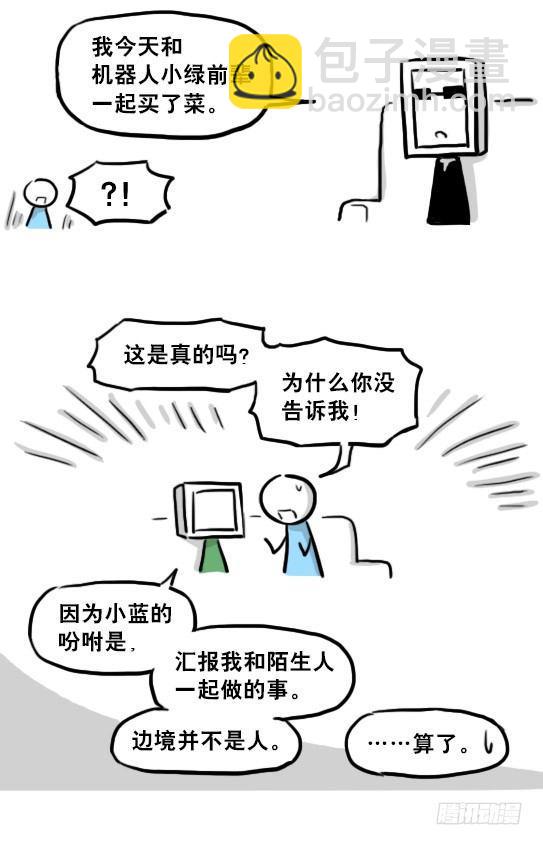 219 机器人27-普通人之路(1/2)-第219话