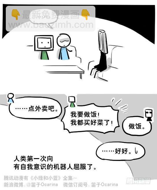 219 机器人27-普通人之路(1/2)-第219话