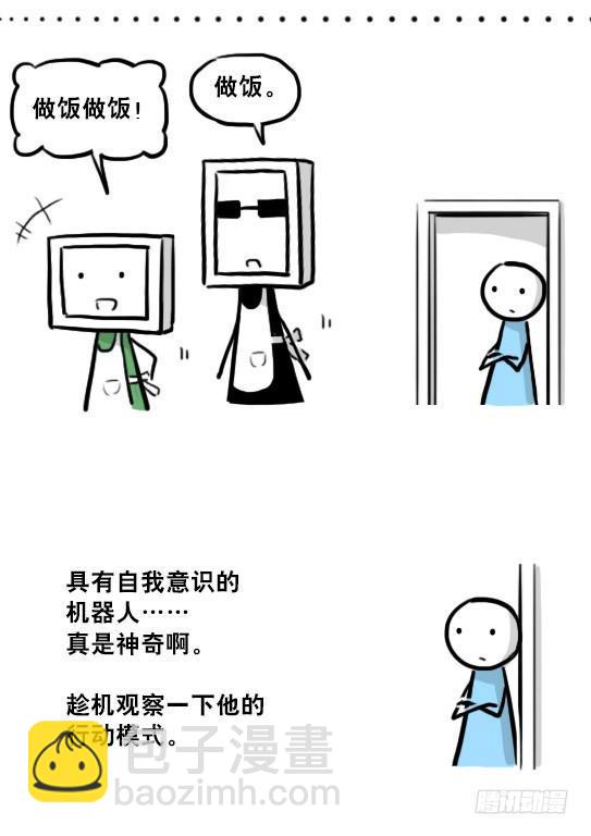 219 机器人27-普通人之路(1/2)-第219话