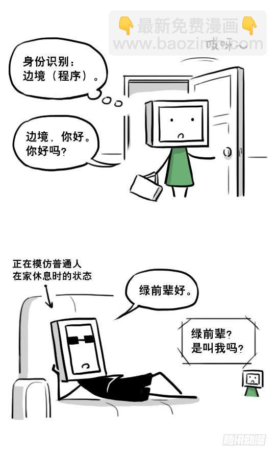 219 机器人27-普通人之路(1/2)-第219话