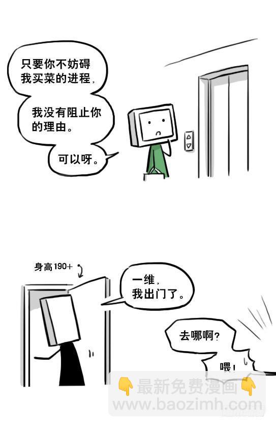 219 机器人27-普通人之路(1/2)-第219话