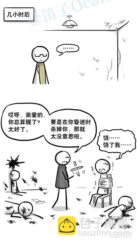 221 坏人们的小日常-第221话