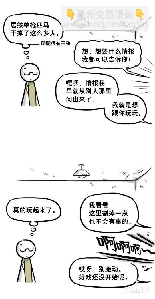 221 坏人们的小日常-第221话