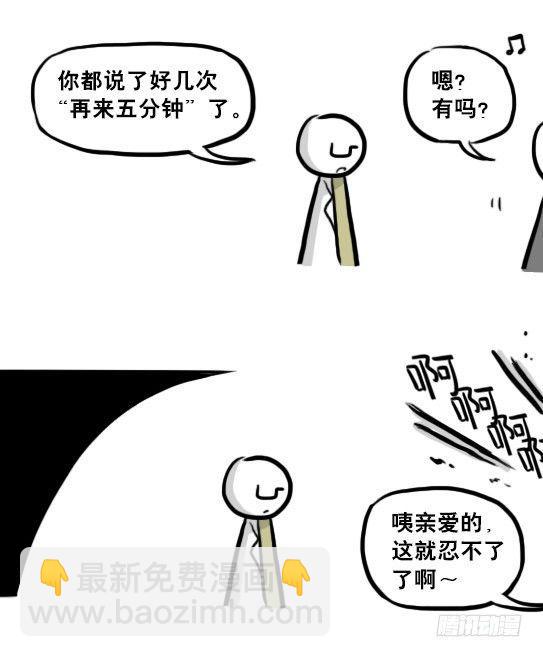 221 坏人们的小日常-第221话
