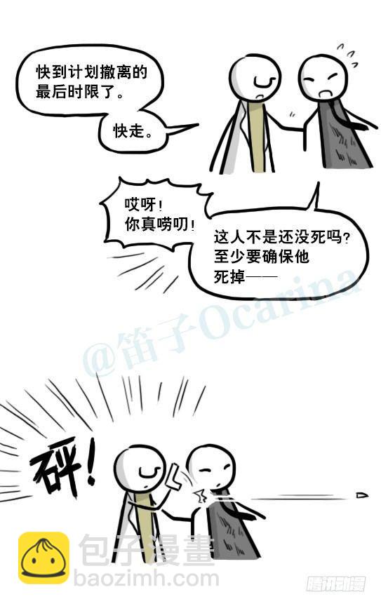 221 坏人们的小日常-第221话