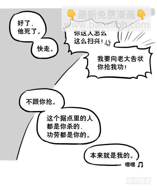 221 坏人们的小日常-第221话
