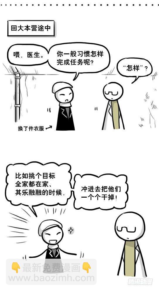 221 坏人们的小日常-第221话