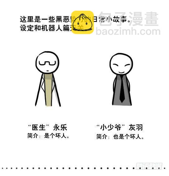 221 坏人们的小日常-第221话