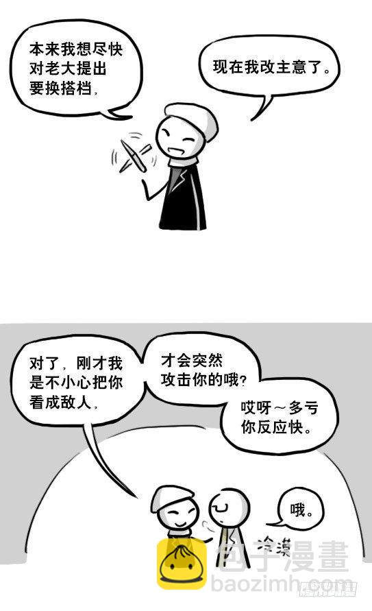 221 坏人们的小日常-第221话