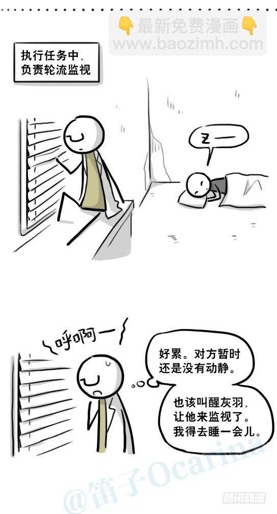 221 坏人们的小日常-第221话