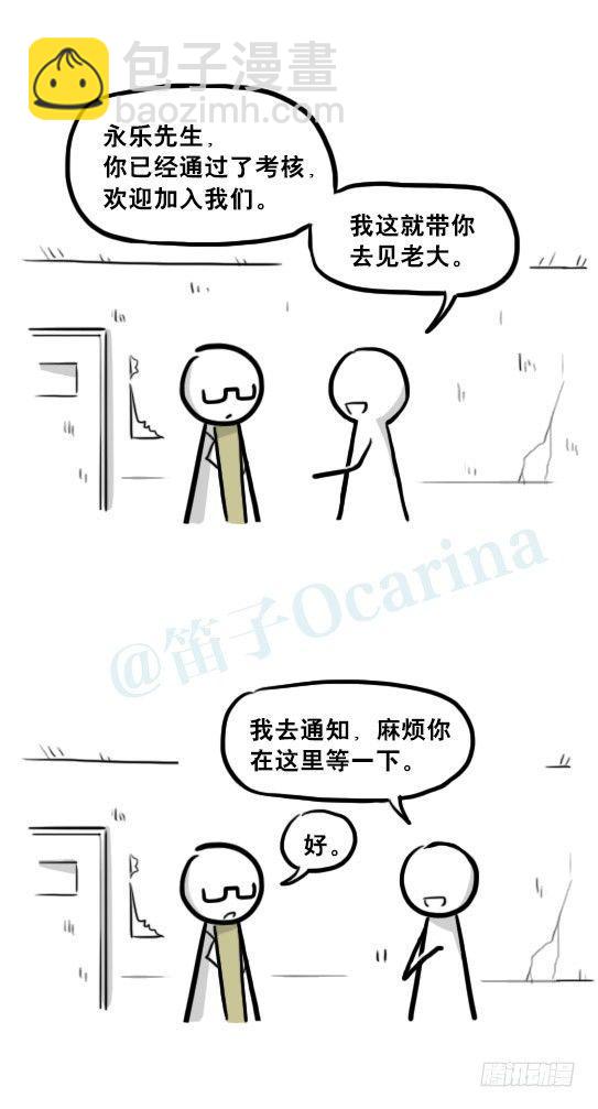 221 坏人们的小日常-第221话