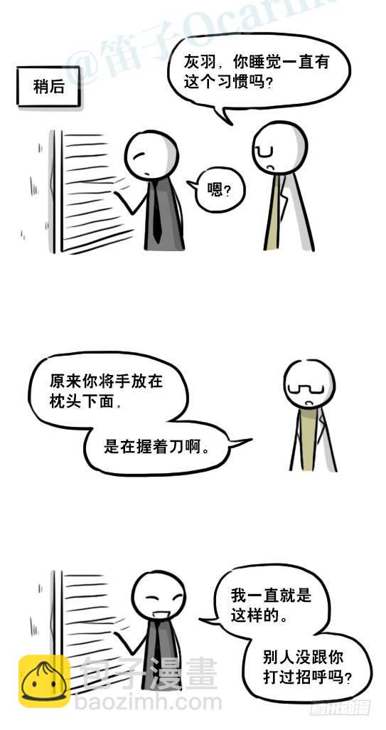 221 坏人们的小日常-第221话