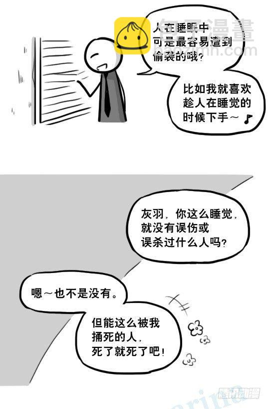 221 坏人们的小日常-第221话