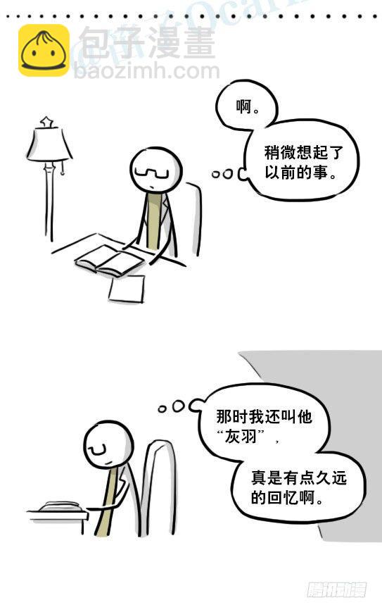 221 坏人们的小日常-第221话