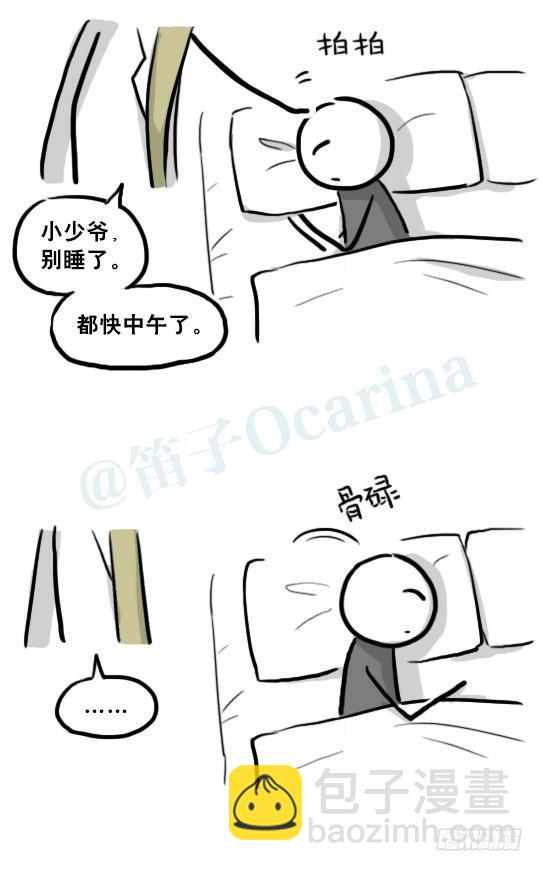 221 坏人们的小日常-第221话