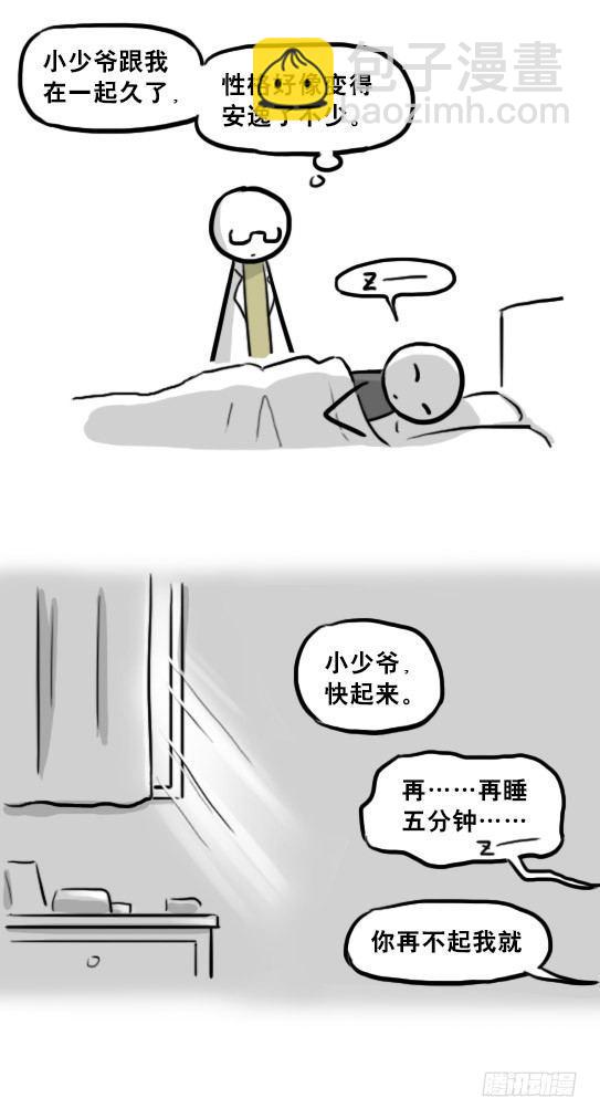 221 坏人们的小日常-第221话